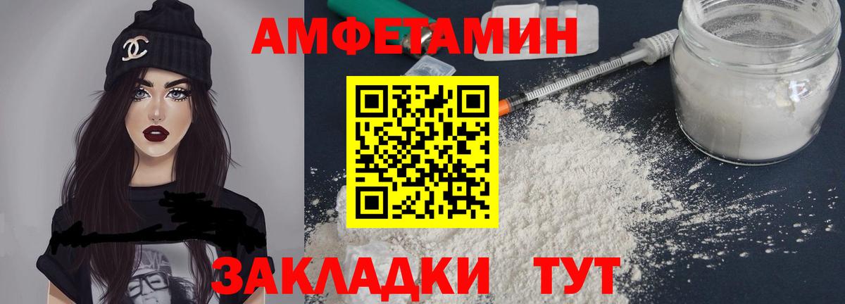 Amphetamine  АМФЕТАМИН Розовый  Вход с VPN  Верхняя Пышма 