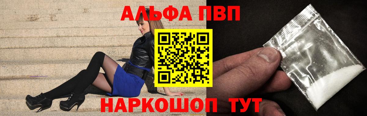 Alfa_PVP СК  APVP  Alpha PVP кристаллы  Верхняя Пышма  Alpha-PVP Соль  Вход с VPN 