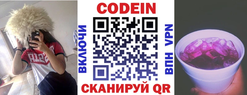Codein Purple Drank  магазин  наркотиков  Верхняя Пышма 