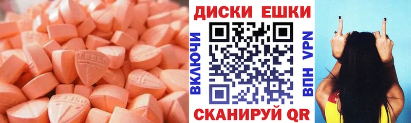 ЭКСТАЗИ MDMA наркотики Верхняя Пышма