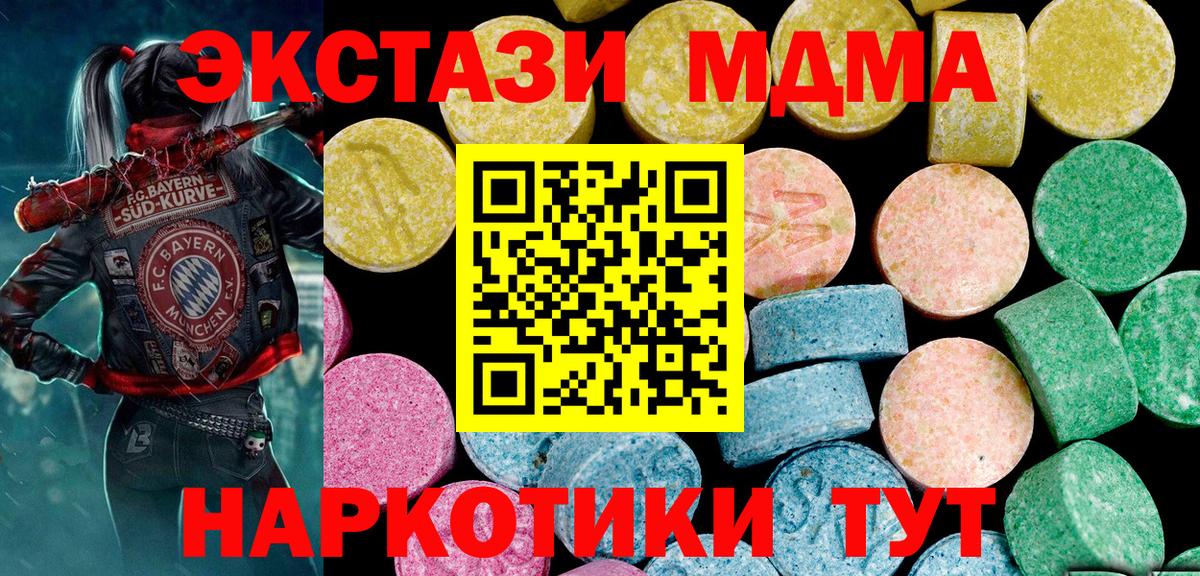 Экстази 99%  Ecstasy Philipp Plein  ЭКСТАЗИ  Вход с VPN  Верхняя Пышма 