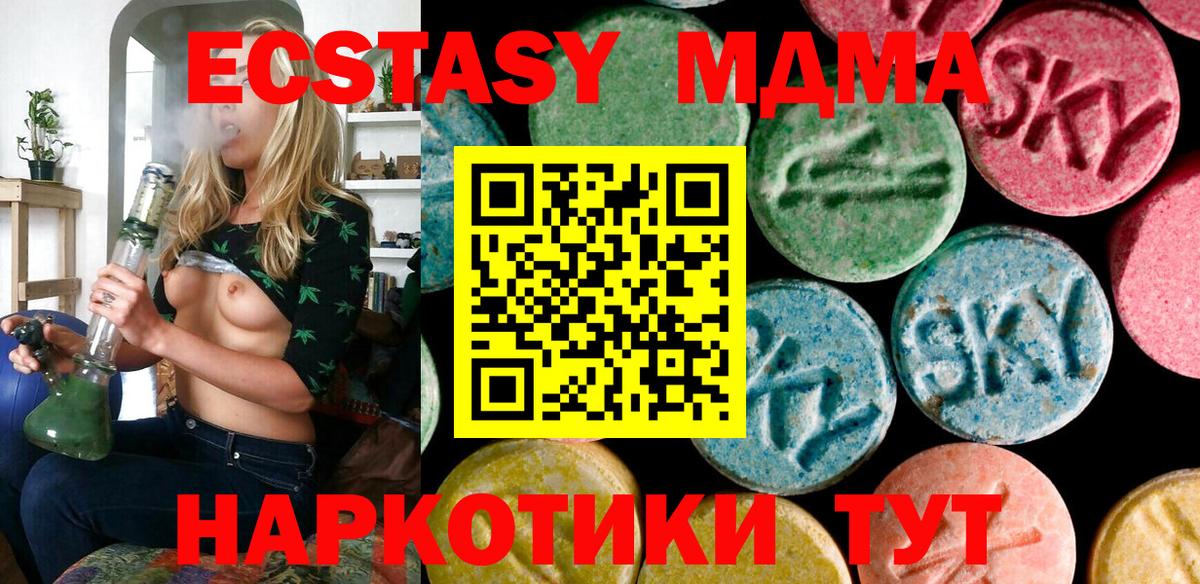 ЭКСТАЗИ 300 mg Верхняя Пышма