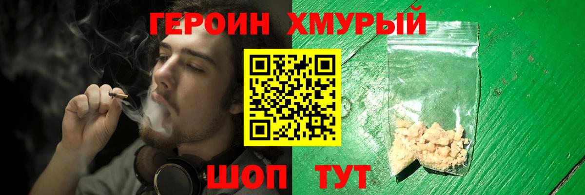 ГЕРОИН афганец Верхняя Пышма