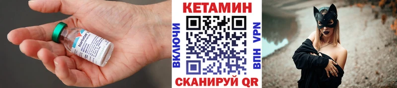 где купить наркотик  Верхняя Пышма  гидра ссылки  КЕТАМИН VHQ 