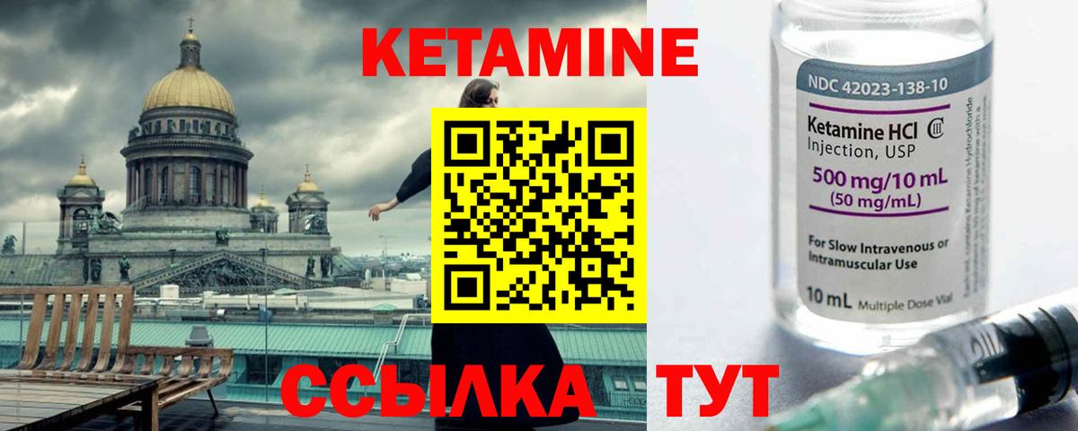 Кетамин VHQ  КЕТАМИН ketamine  даркнет как зайти  Верхняя Пышма  Вход с VPN 