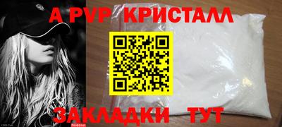кристаллы Вязьма
