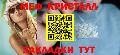 кристаллы Вязьма