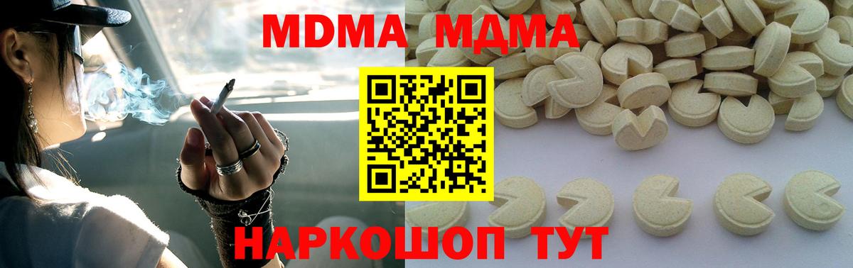 МДМА VHQ  Вход с VPN  МДМА  Верхняя Пышма  МДМА crystal 