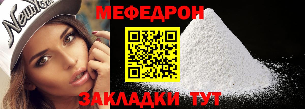 Верхняя Пышма  МЯУ-МЯУ mephedrone  МЕФ  Мефедрон mephedrone  Вход с VPN 