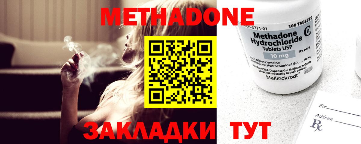 Метадон белоснежный  Вход с VPN  МЕТАДОН мёд  Верхняя Пышма 