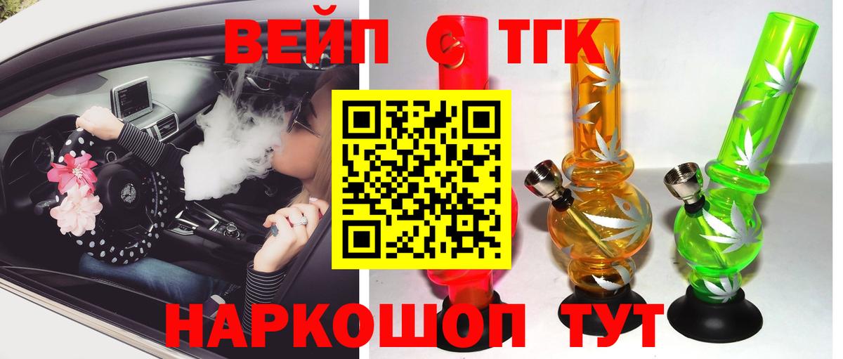 Дистиллят ТГК гашишное масло Верхняя Пышма